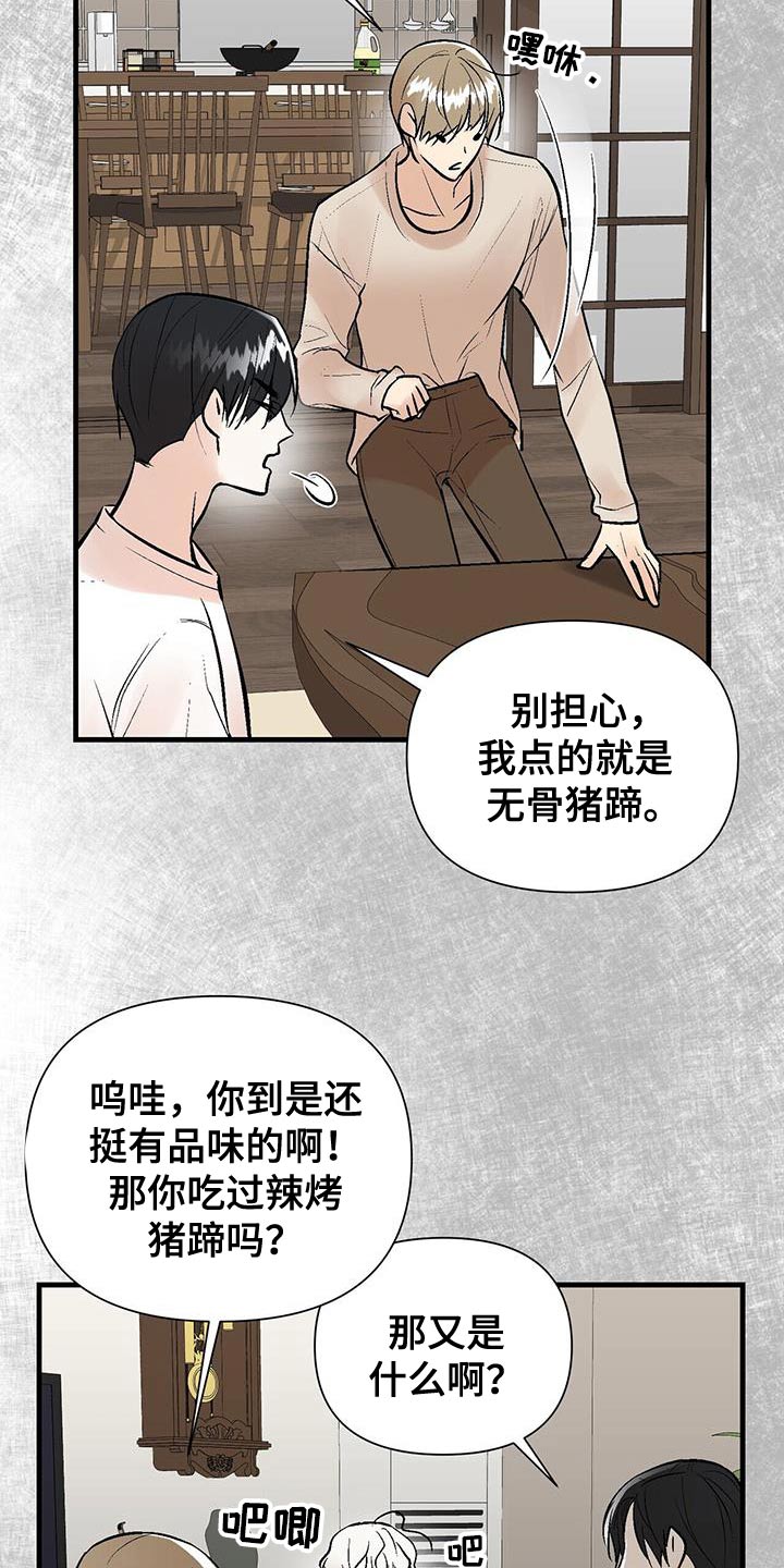 半妖蛇君漫画,第39话2图