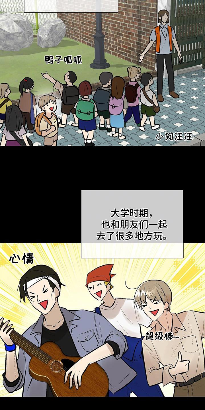 半妖的夜叉姬第二季15集漫画,第43话1图