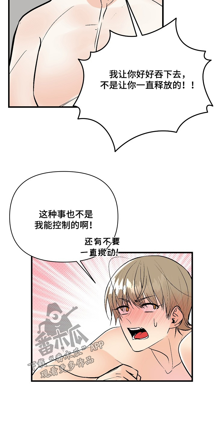 半妖倾城电视剧古装漫画,第61话2图