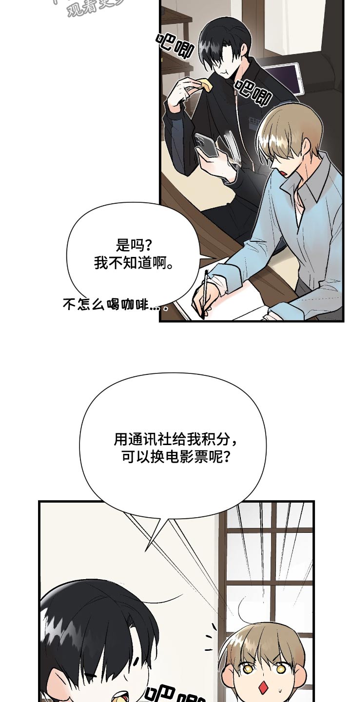 半妖蛇君漫画,第49话2图