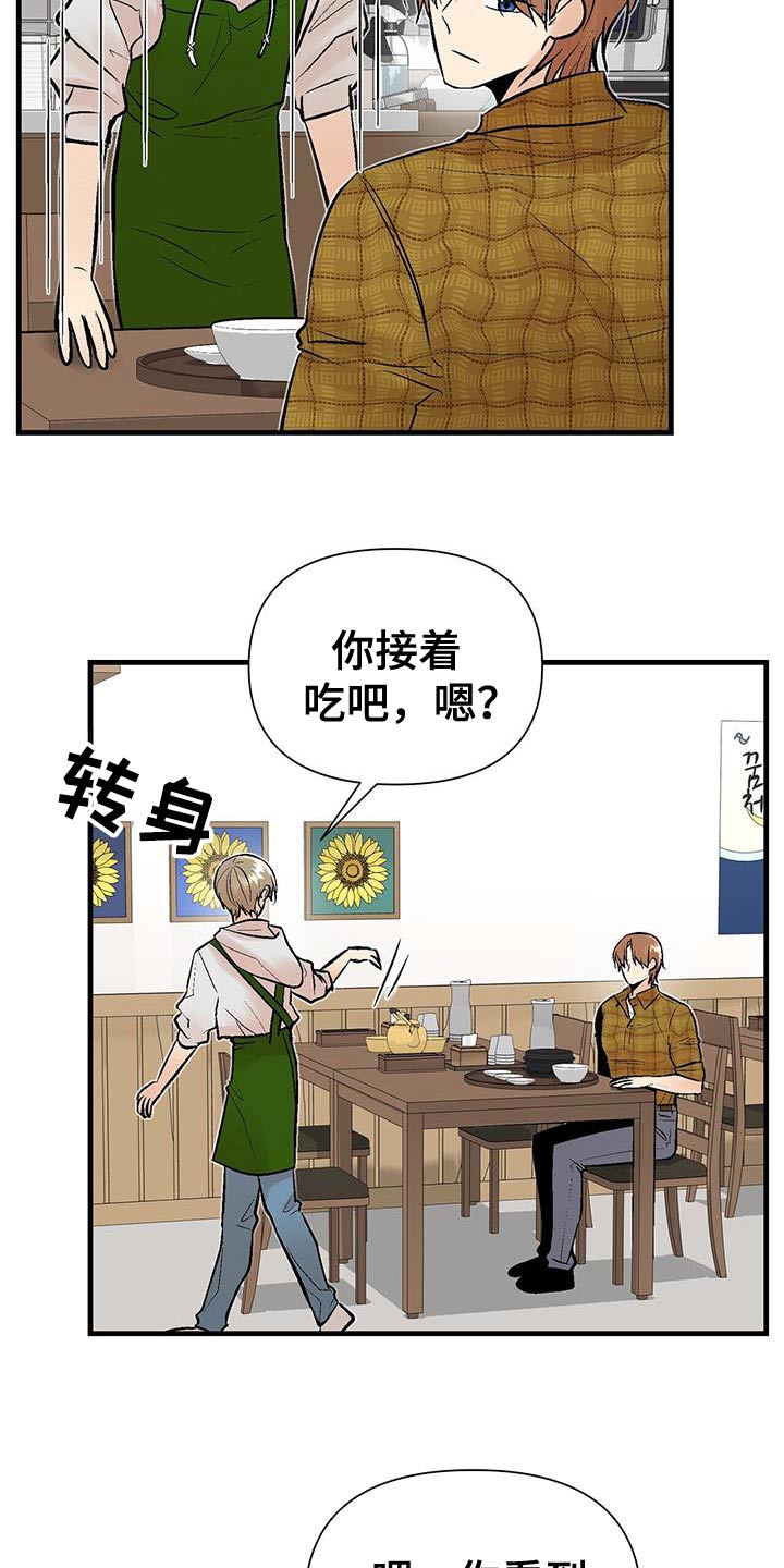 半妖蛇君漫画,第40话1图