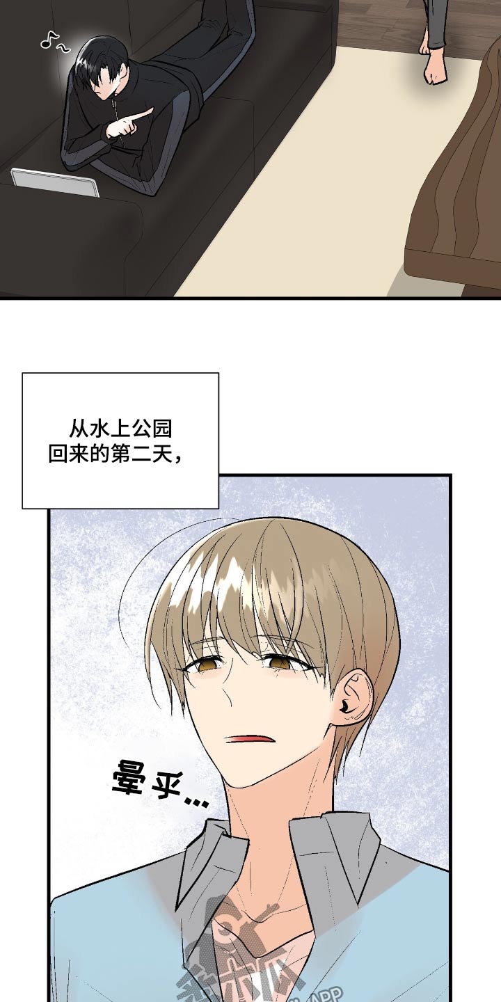 半妖蛇君漫画,第49话2图