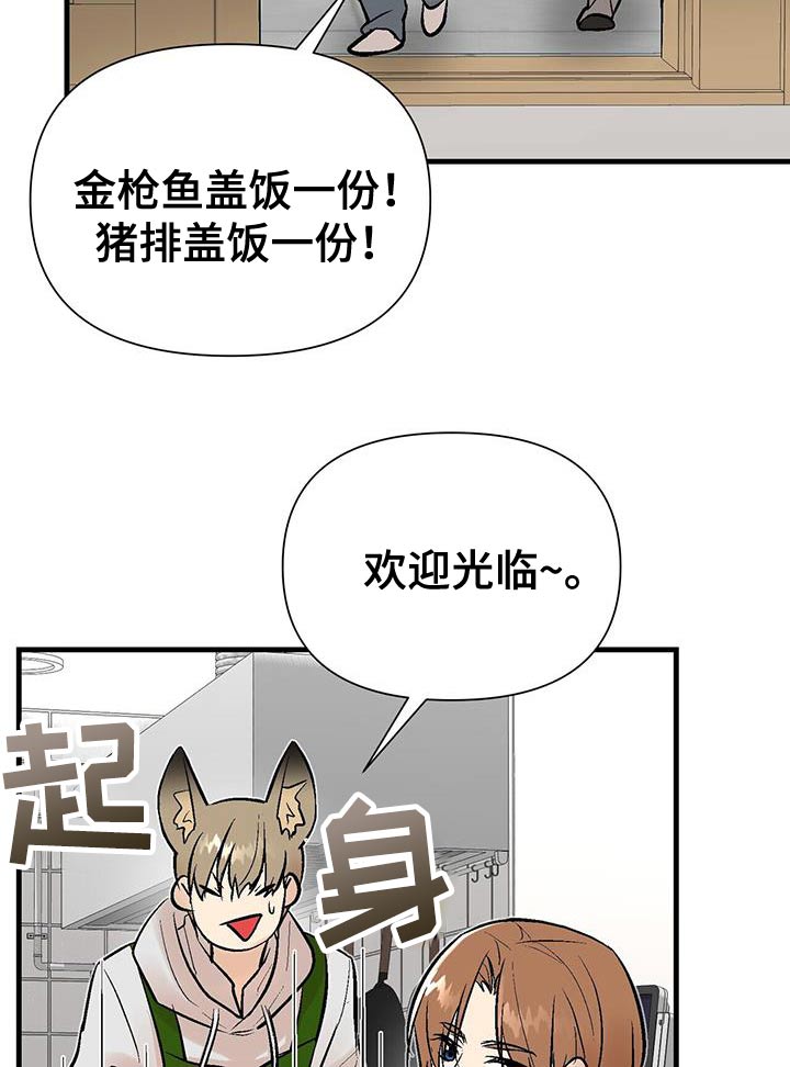 半妖蛇君漫画,第40话2图