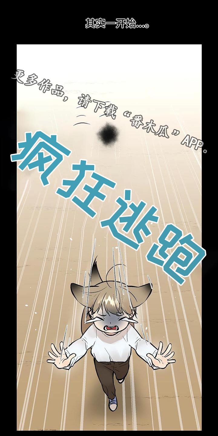 半妖蛇君漫画,第37话1图