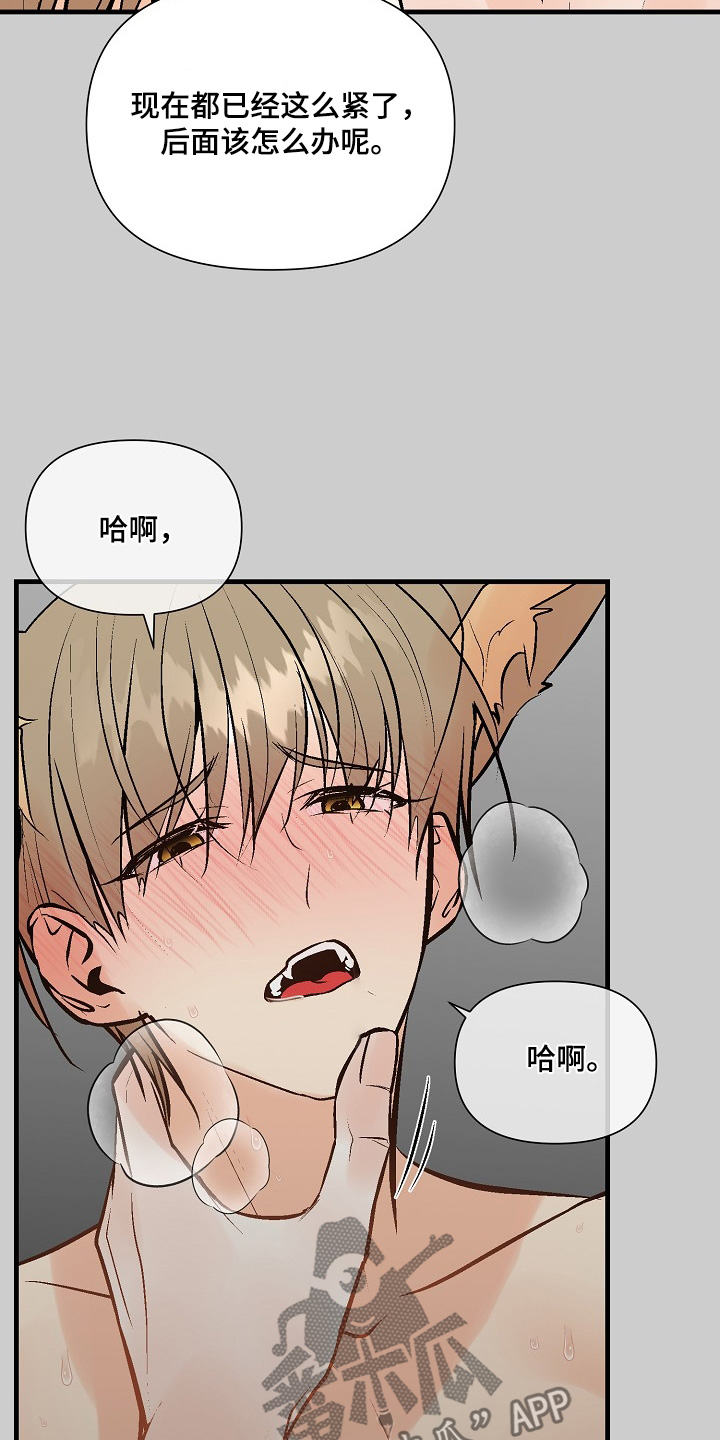 半妖餐厅漫画,第53话2图