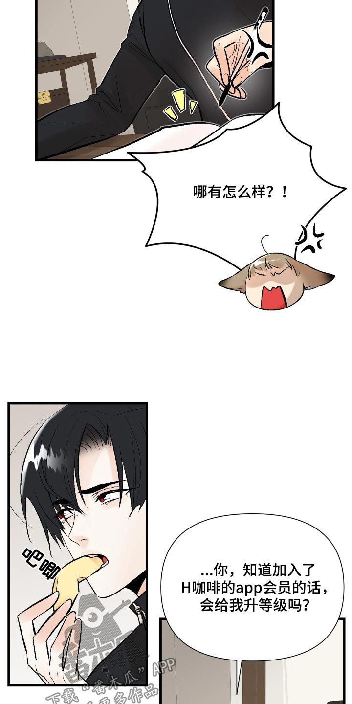 半妖蛇君漫画,第49话1图