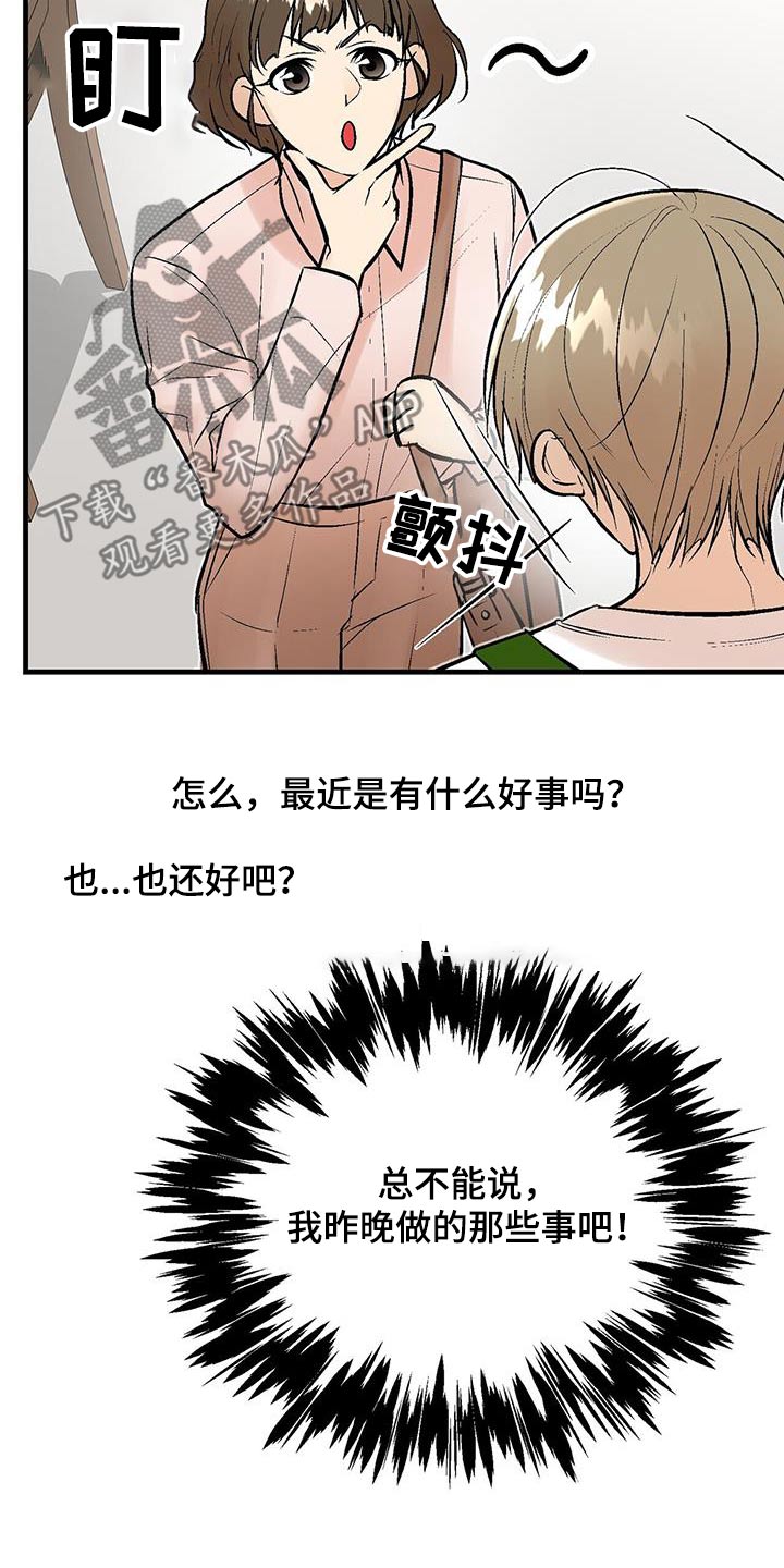 半妖倾城2黄景瑜漫画,第27话1图