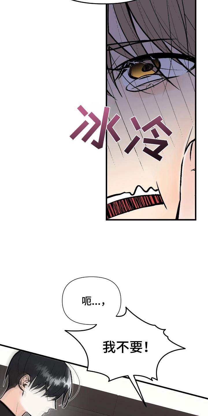 半妖餐厅漫画,第51话2图