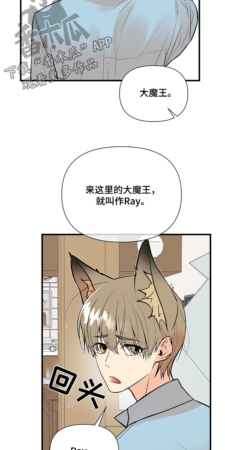 半妖蛇君漫画,第55话2图