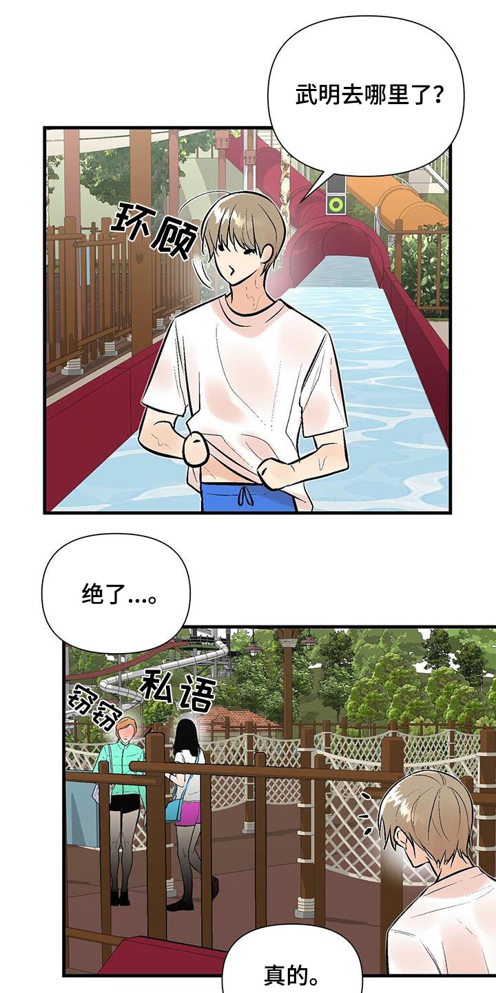 半妖蛇君漫画,第44话1图