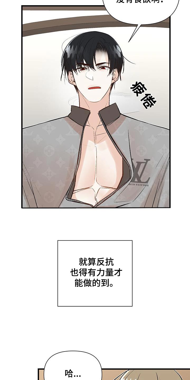 半妖倾城2黄景瑜漫画,第29话2图