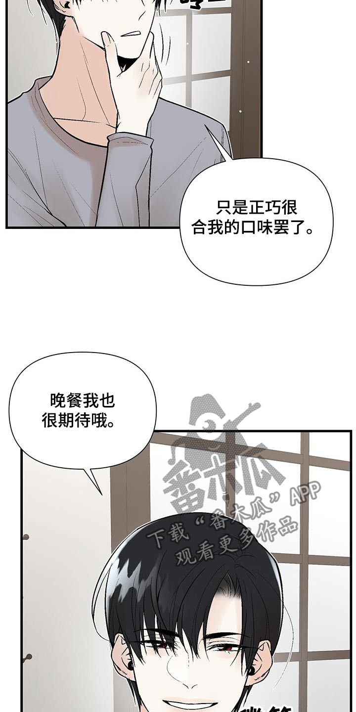 半妖倾城第二季漫画,第20话1图