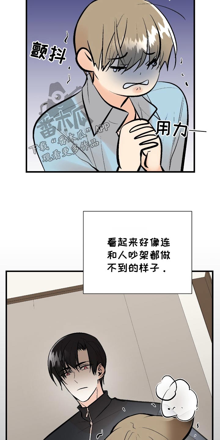 半妖餐厅漫画,第51话2图