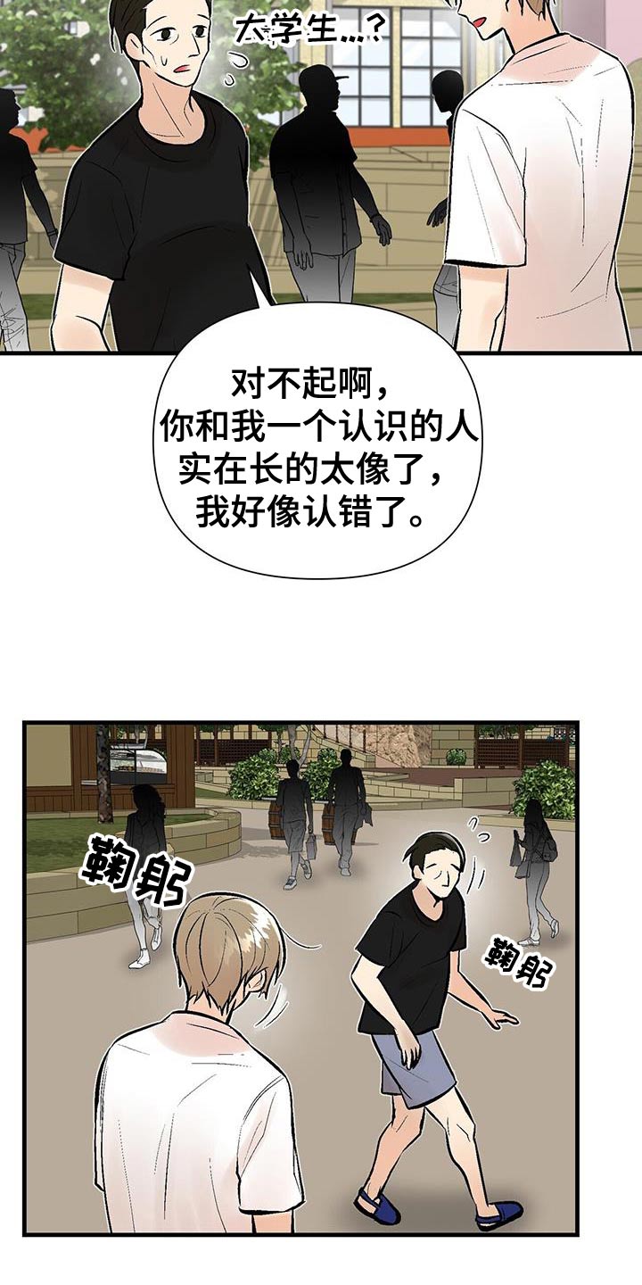 半妖倾城电视剧古装漫画,第45话1图