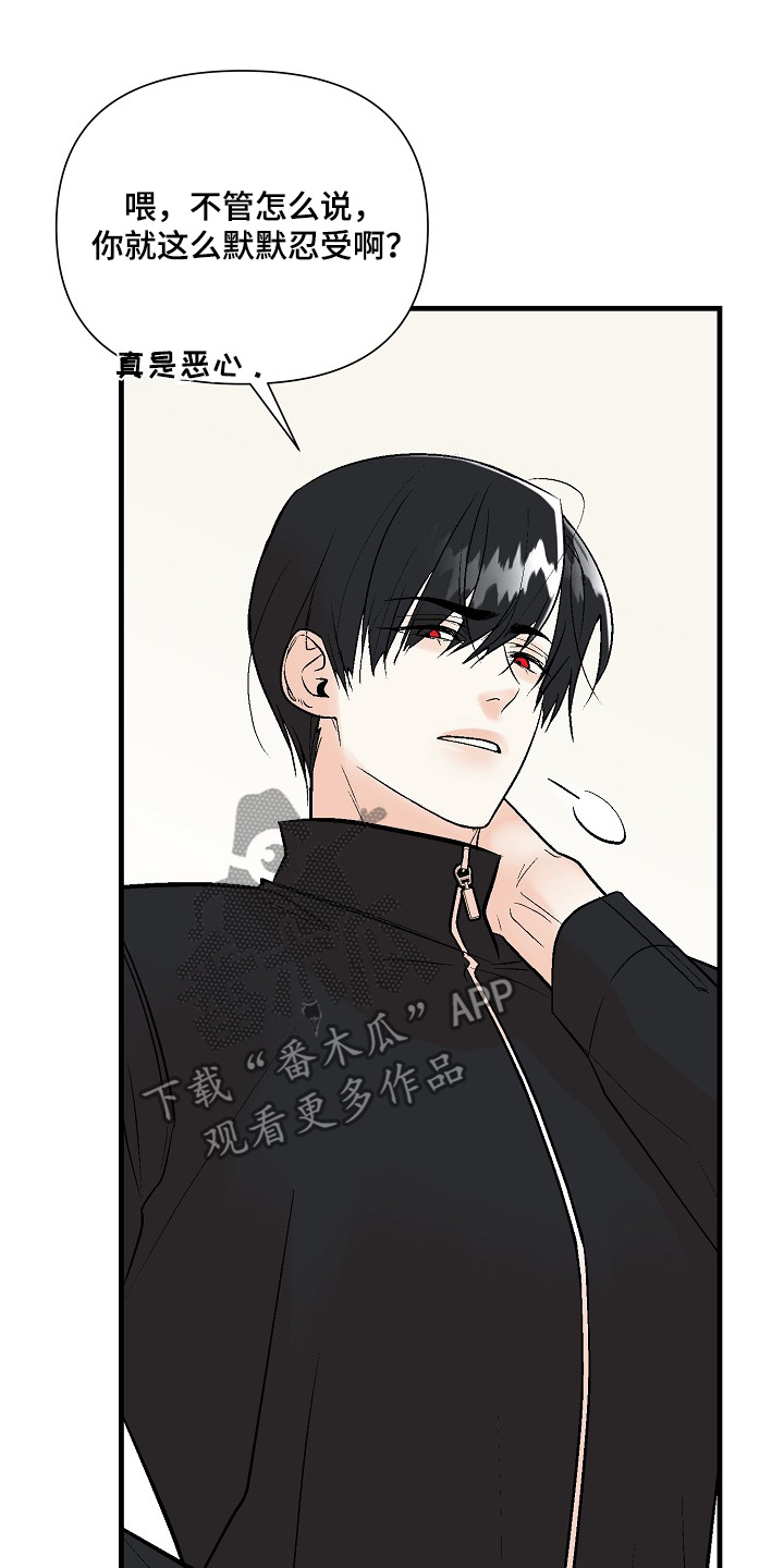 半妖蛇君漫画,第54话1图