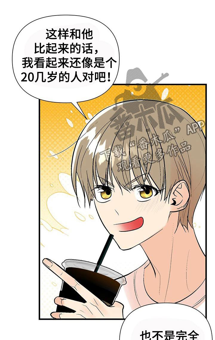 半妖倾城2黄景瑜漫画,第46话1图