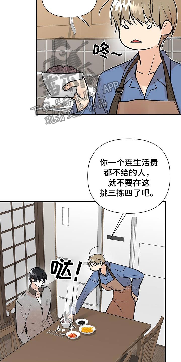 半妖倾城2黄景瑜漫画,第29话1图