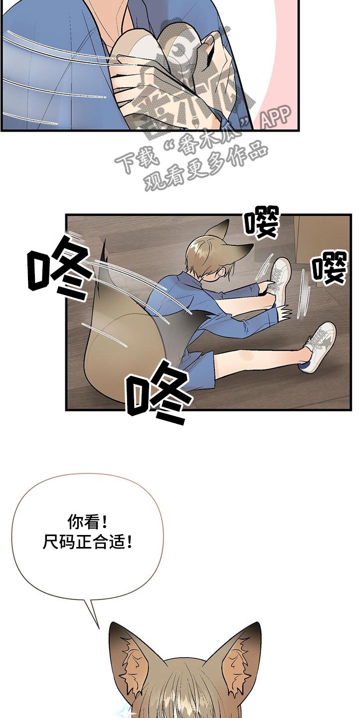 半妖倾城电视剧古装漫画,第30话2图