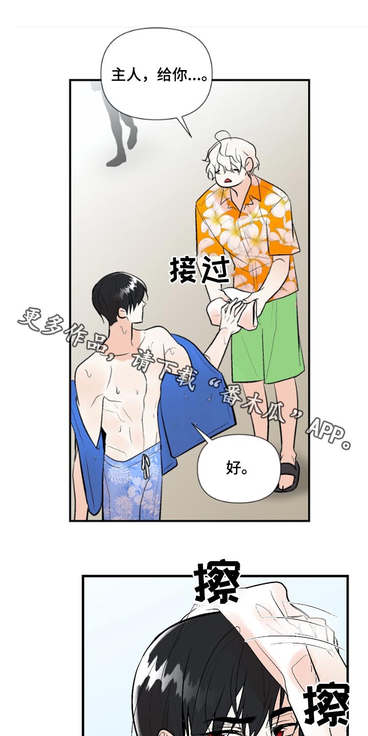 半包装修包括哪些漫画,第47话1图