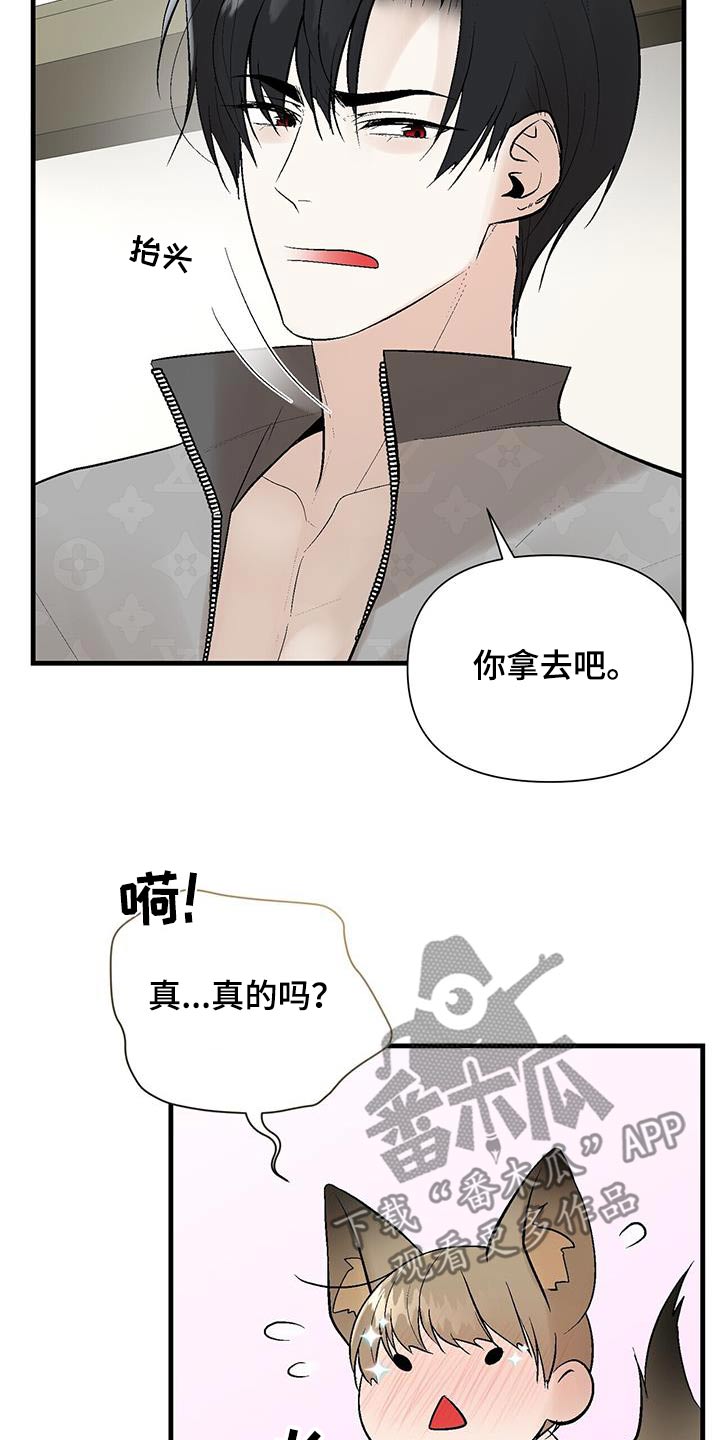 半妖倾城第二季漫画,第30话2图