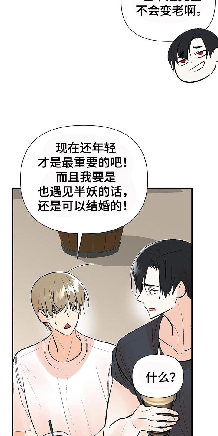 半妖倾城2黄景瑜漫画,第46话2图