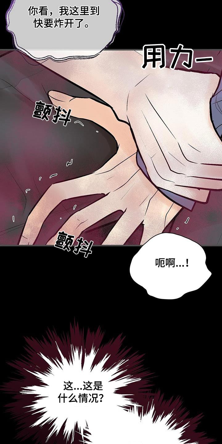 半妖的夜叉姬片段漫画,第32话1图