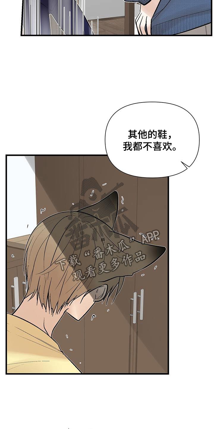 半妖蛇君漫画,第21话2图