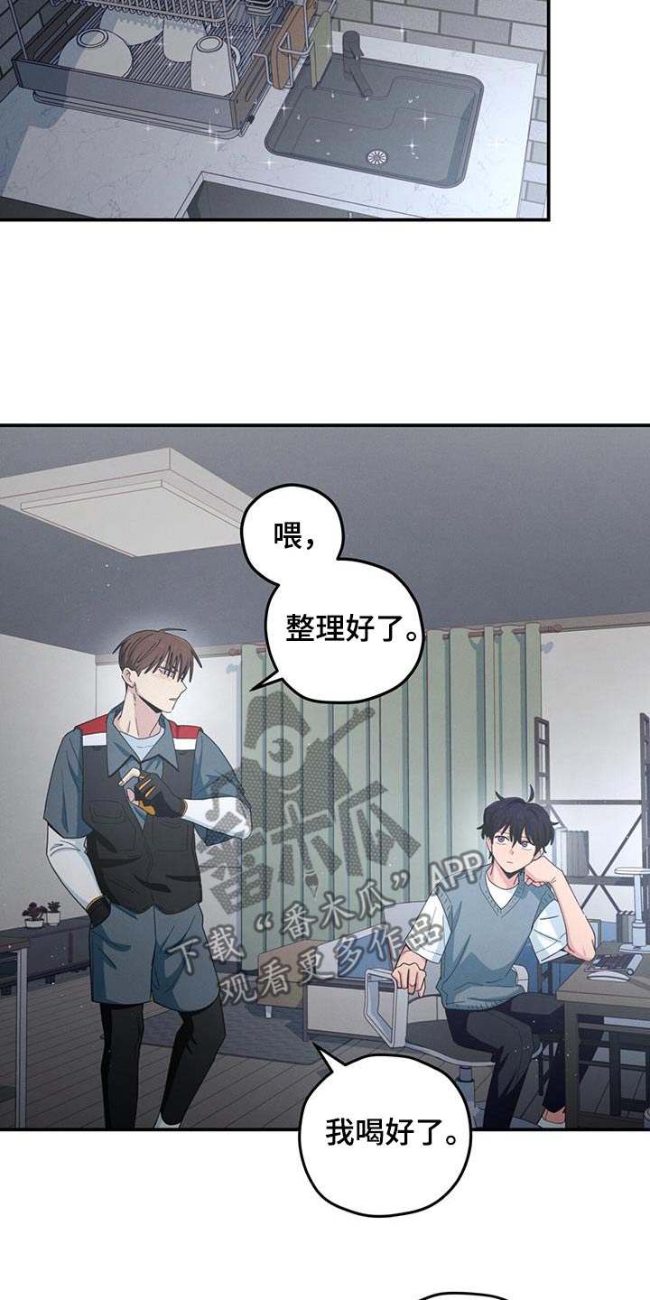 融化我心里的雪漫画,第63话2图