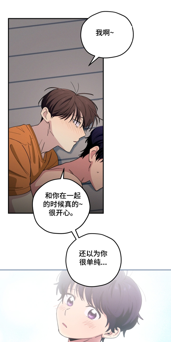 融化我心里的雪漫画,第90话1图