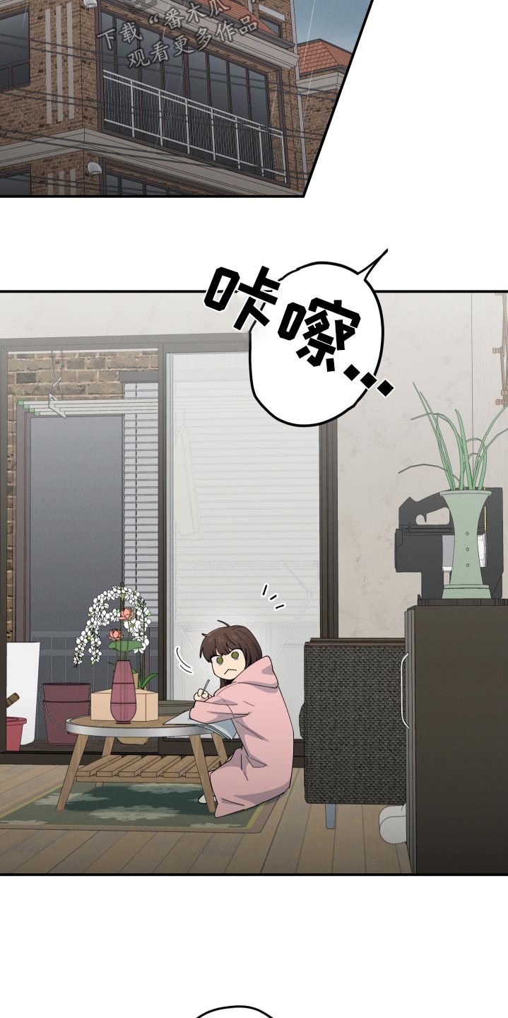 融化我心里的雪漫画,第83话2图