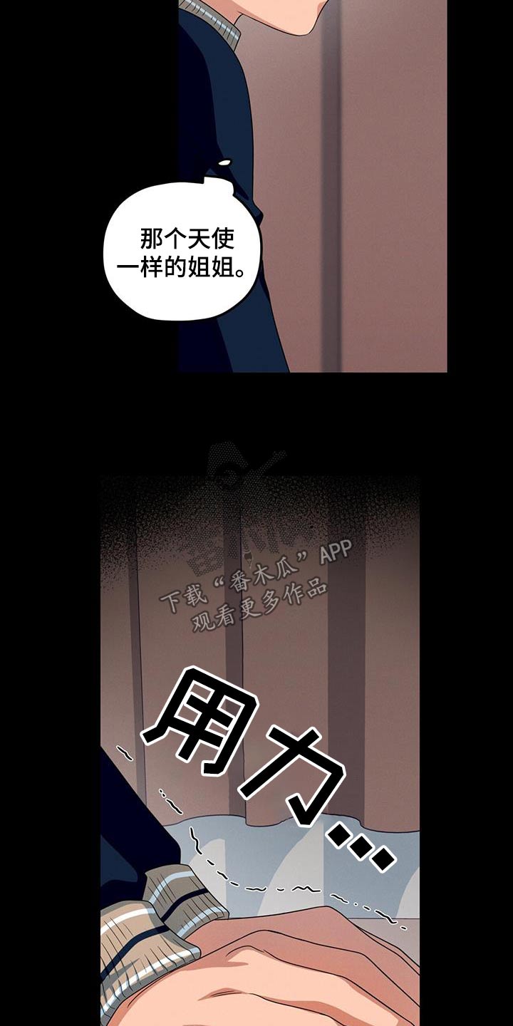 融化我心里的雪漫画,第35话1图