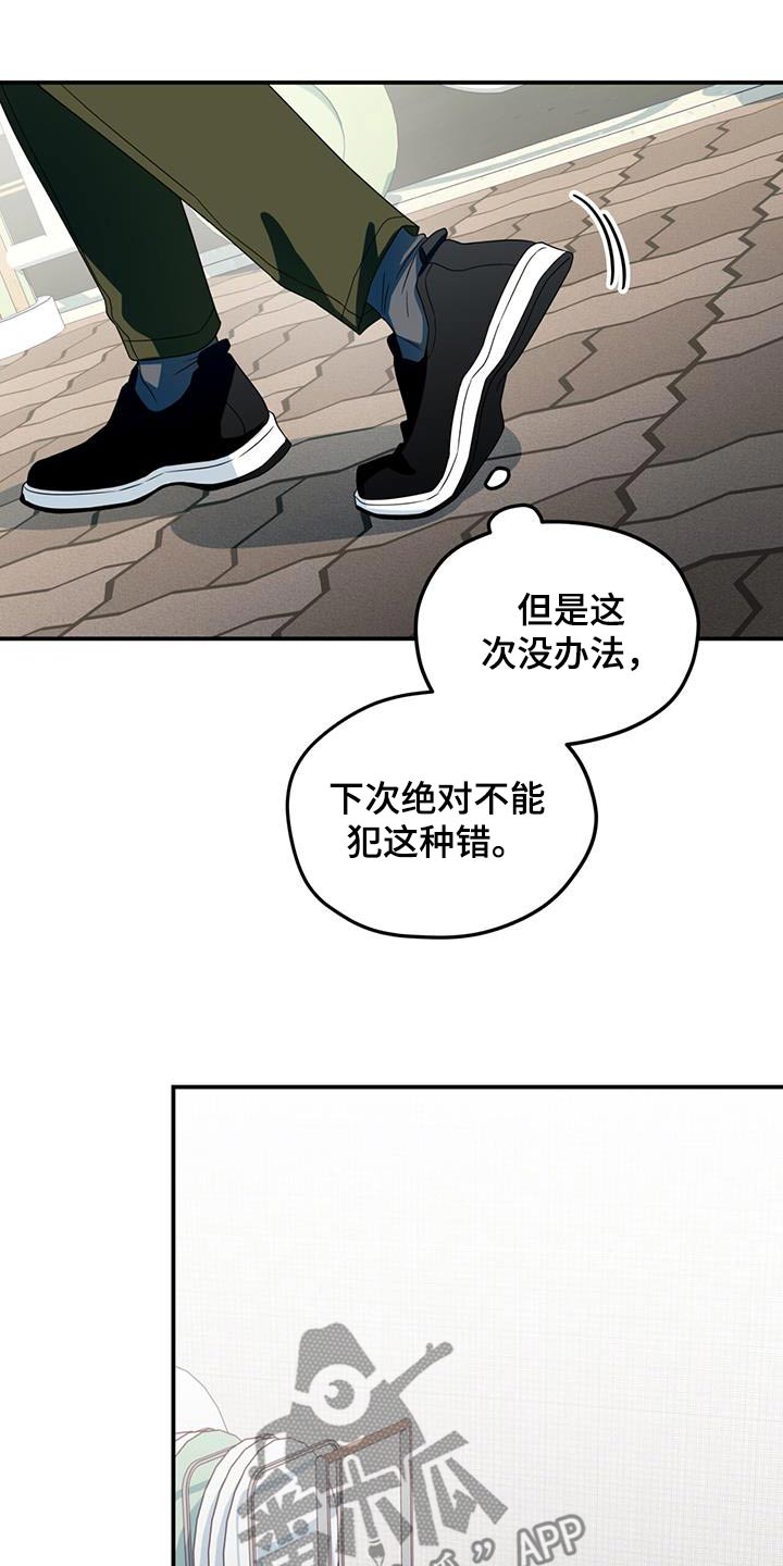 融化我心里的雪漫画,第43话2图