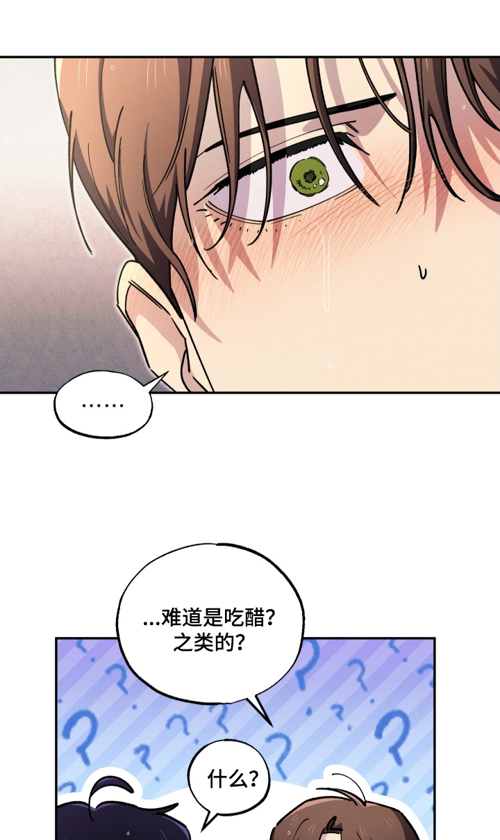 融化我心里的雪漫画,第108话1图