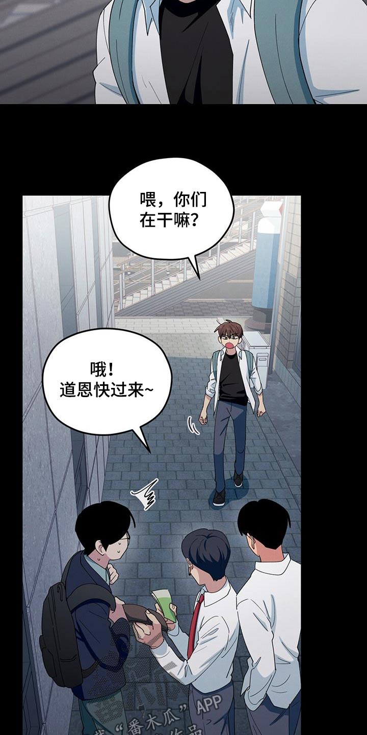 融化我心里的雪漫画,第70话1图