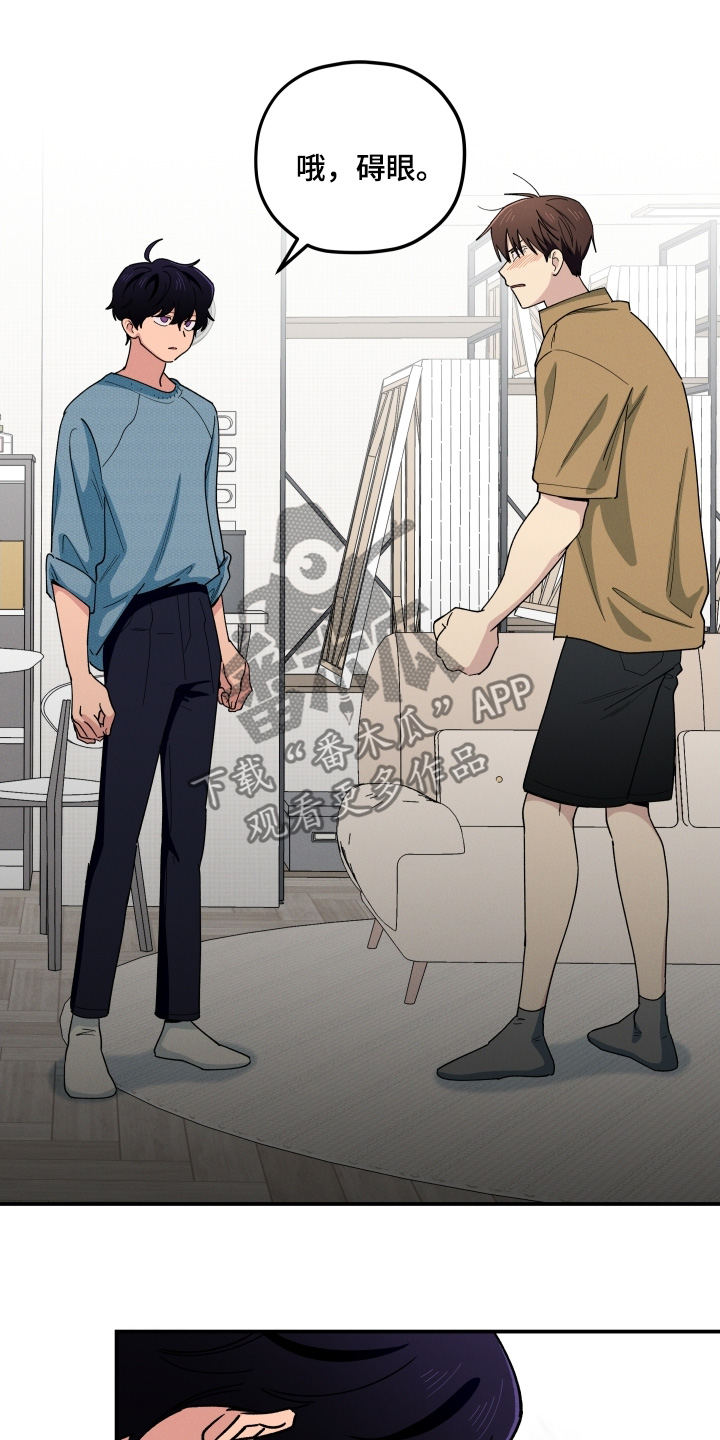 融化我心里的雪漫画,第97话2图