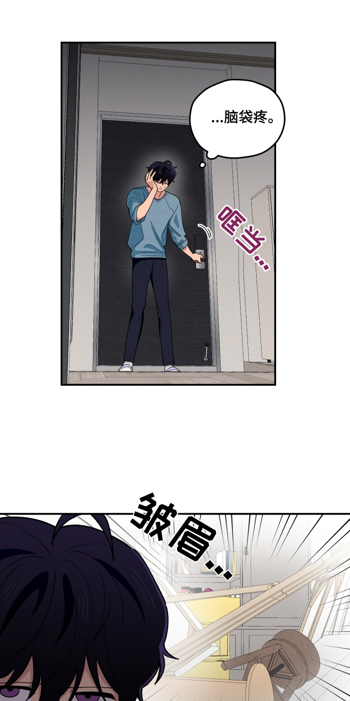 融化我心里的雪漫画,第99话2图