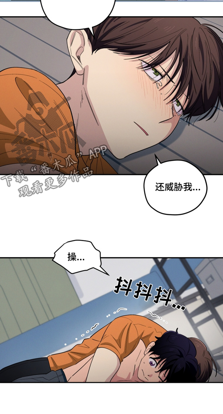 融化我心里的雪漫画,第90话1图