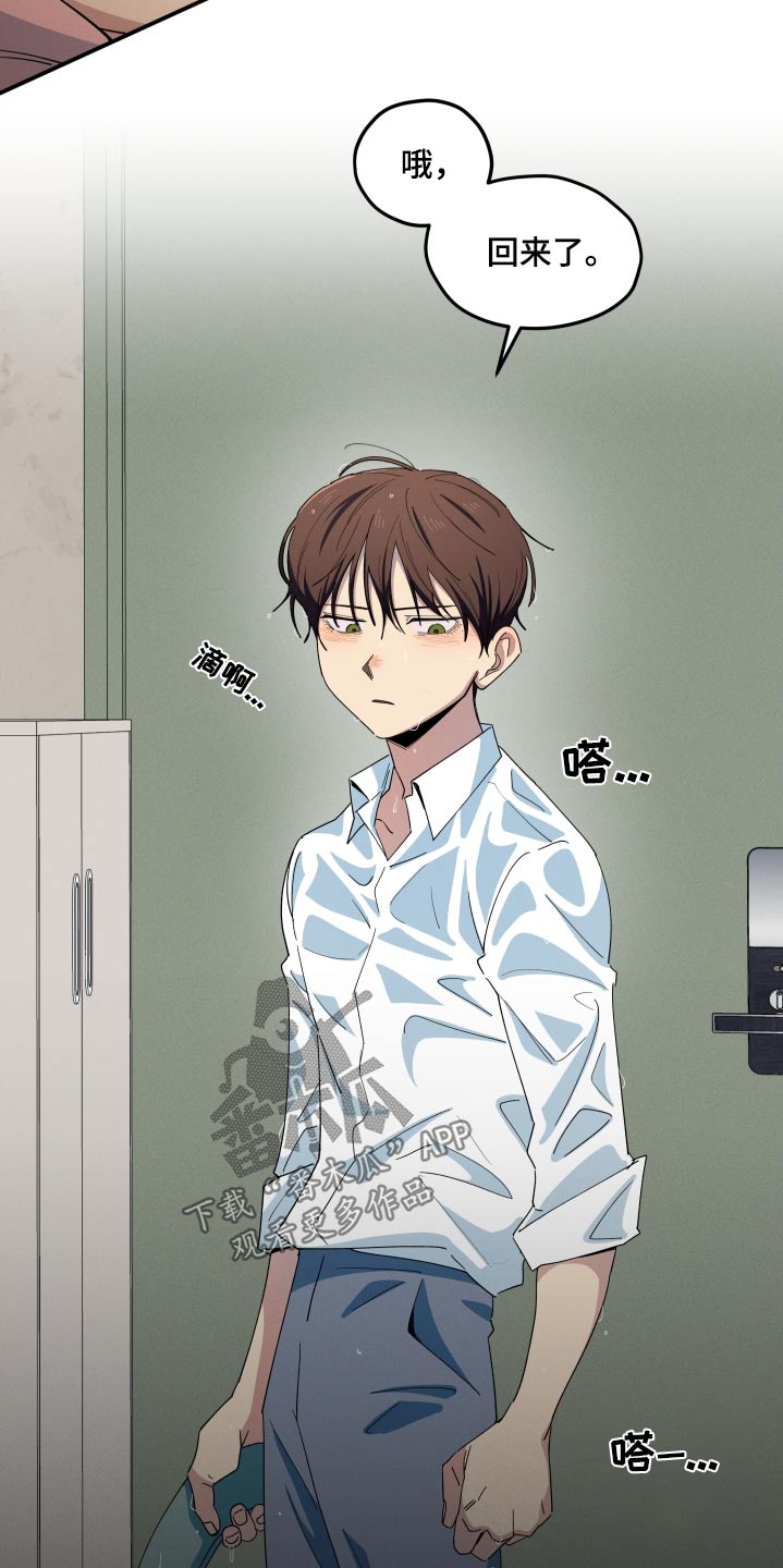 融化我心里的雪漫画,第83话2图
