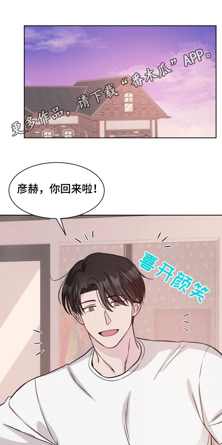 辟邪漫画,第29话1图