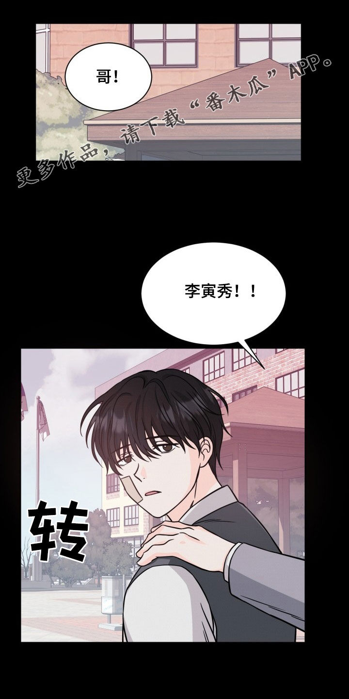 辟邪漫画,第37话1图
