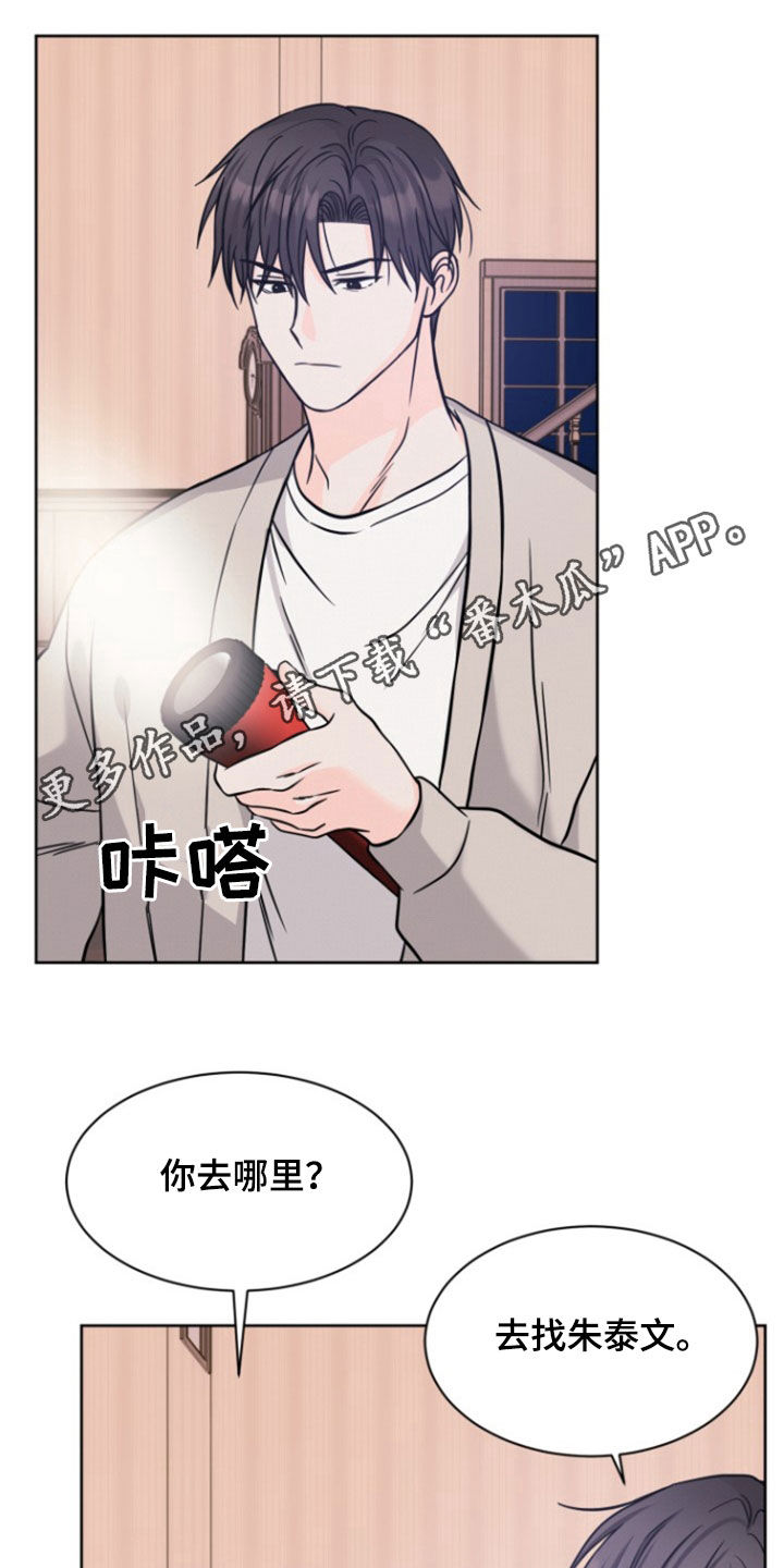 辟邪漫画,第51话1图
