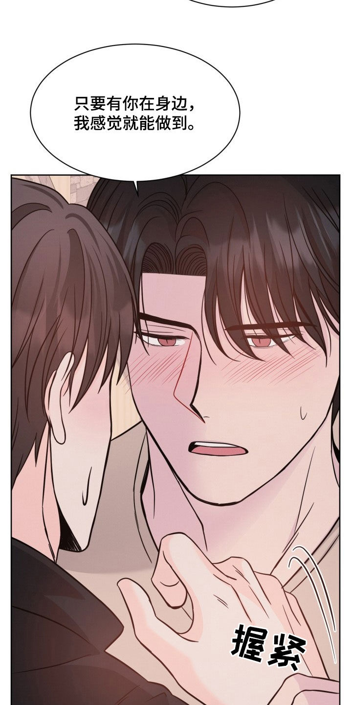 辟邪漫画,第44话2图