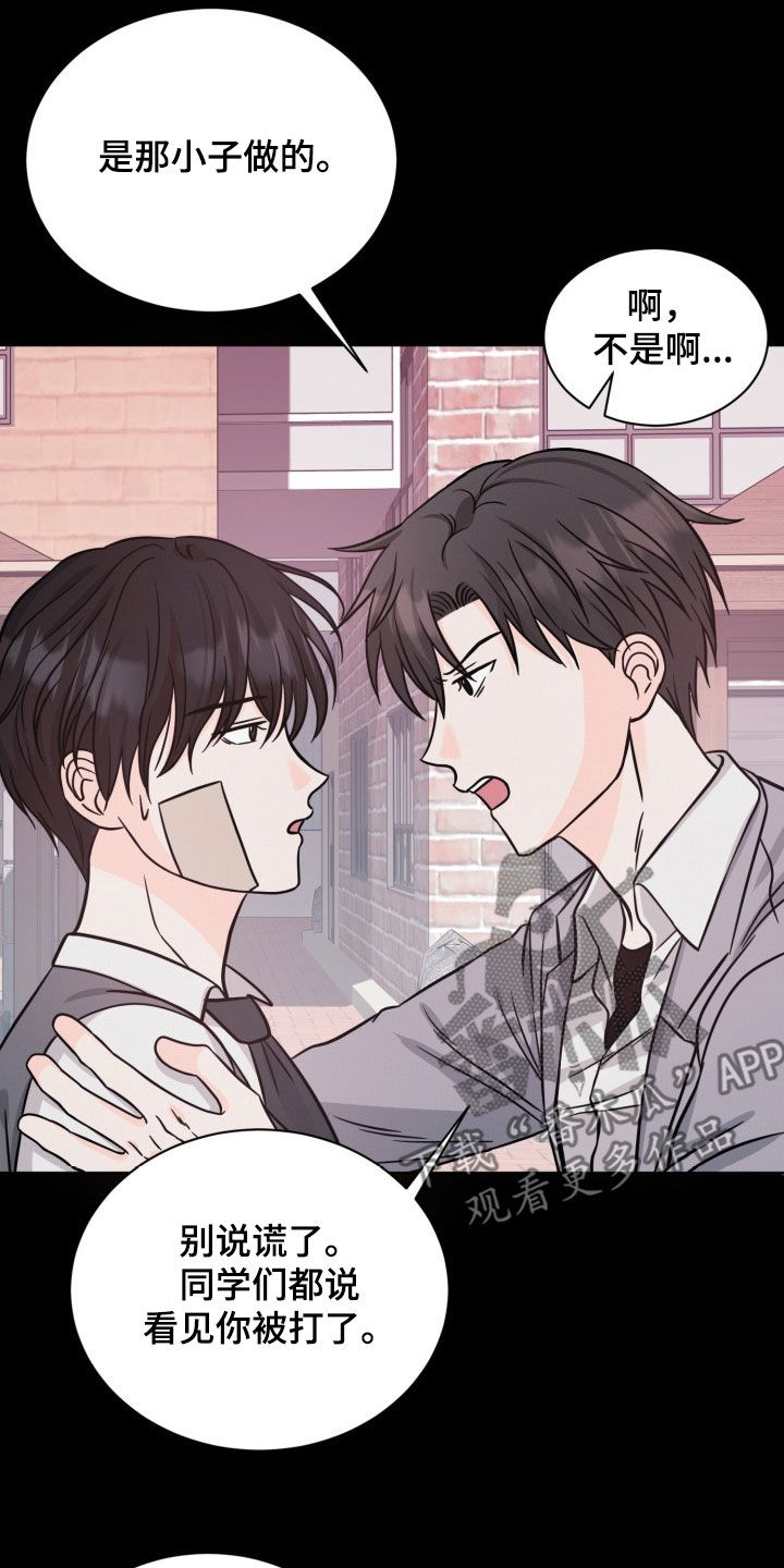 辟邪漫画,第37话2图