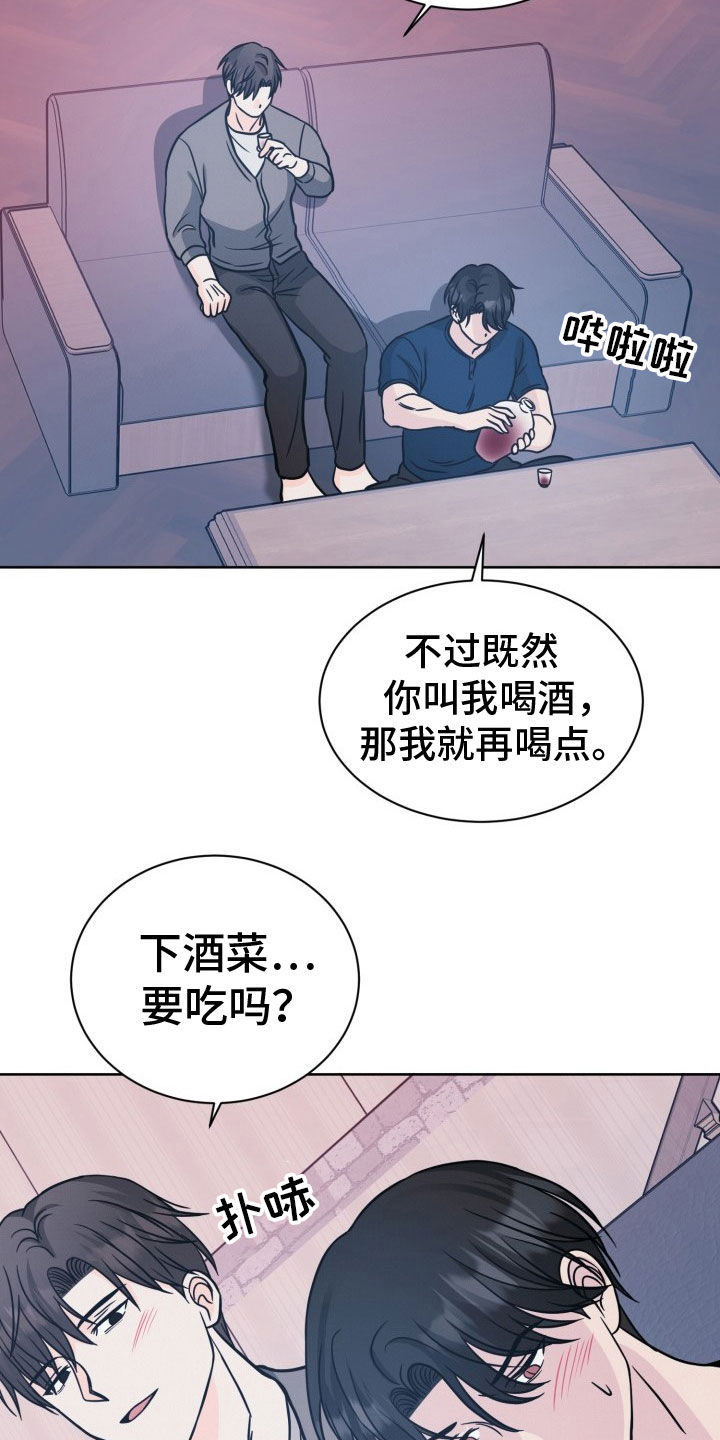 辟邪漫画,第40话1图