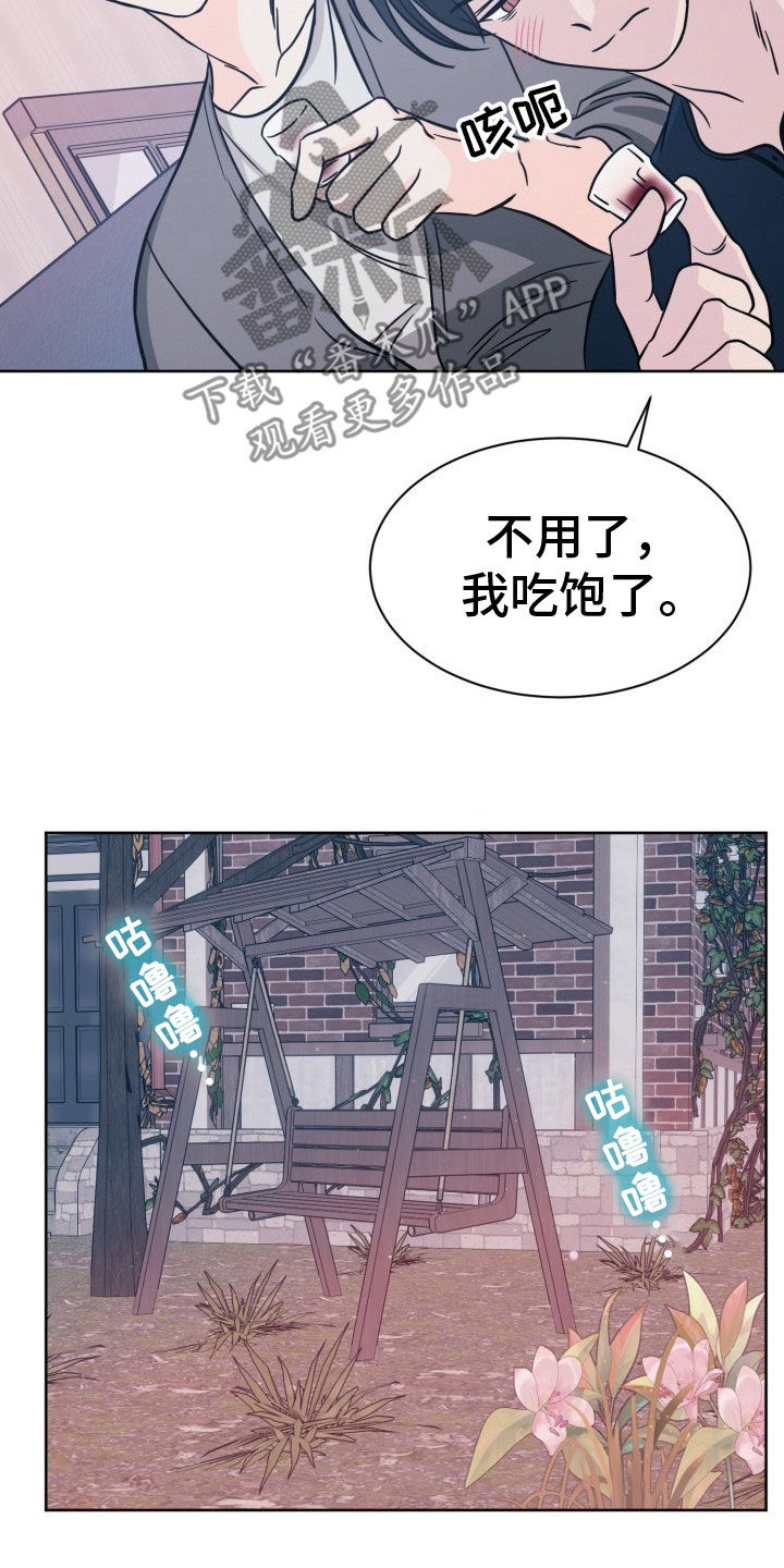 辟邪漫画,第40话2图