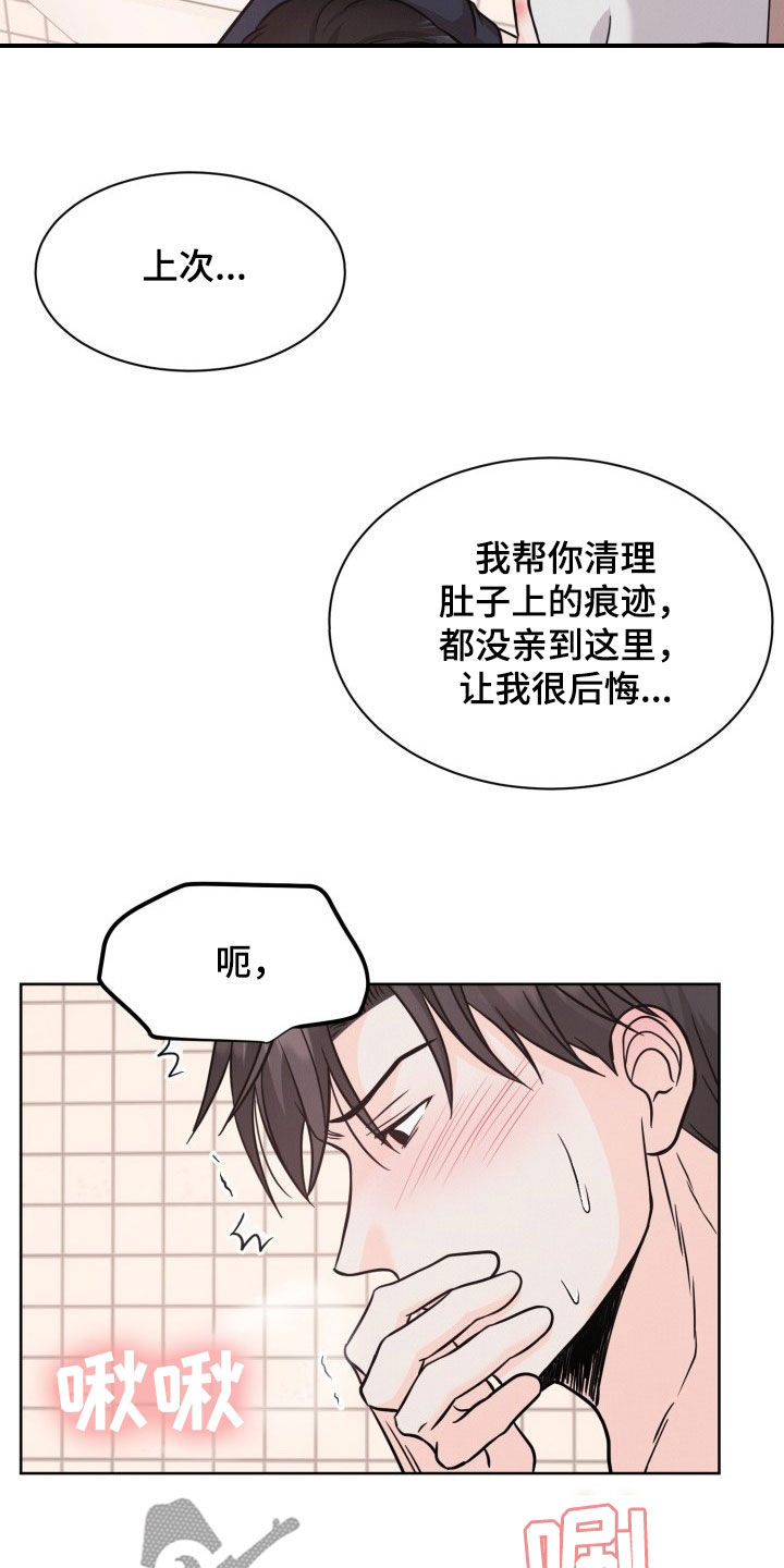 辟邪漫画,第45话2图