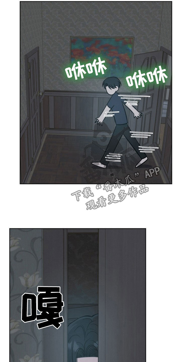 辟邪漫画,第46话1图