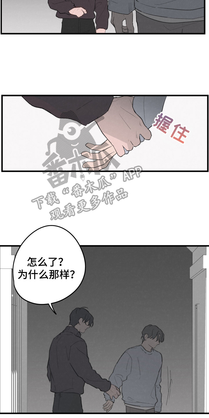 奇怪的交换生漫画,第32话2图