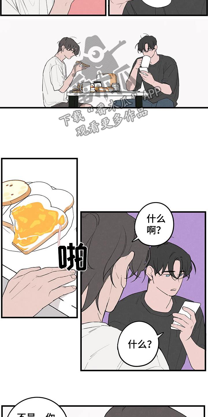 奇怪的交通信号灯漫画,第17话2图