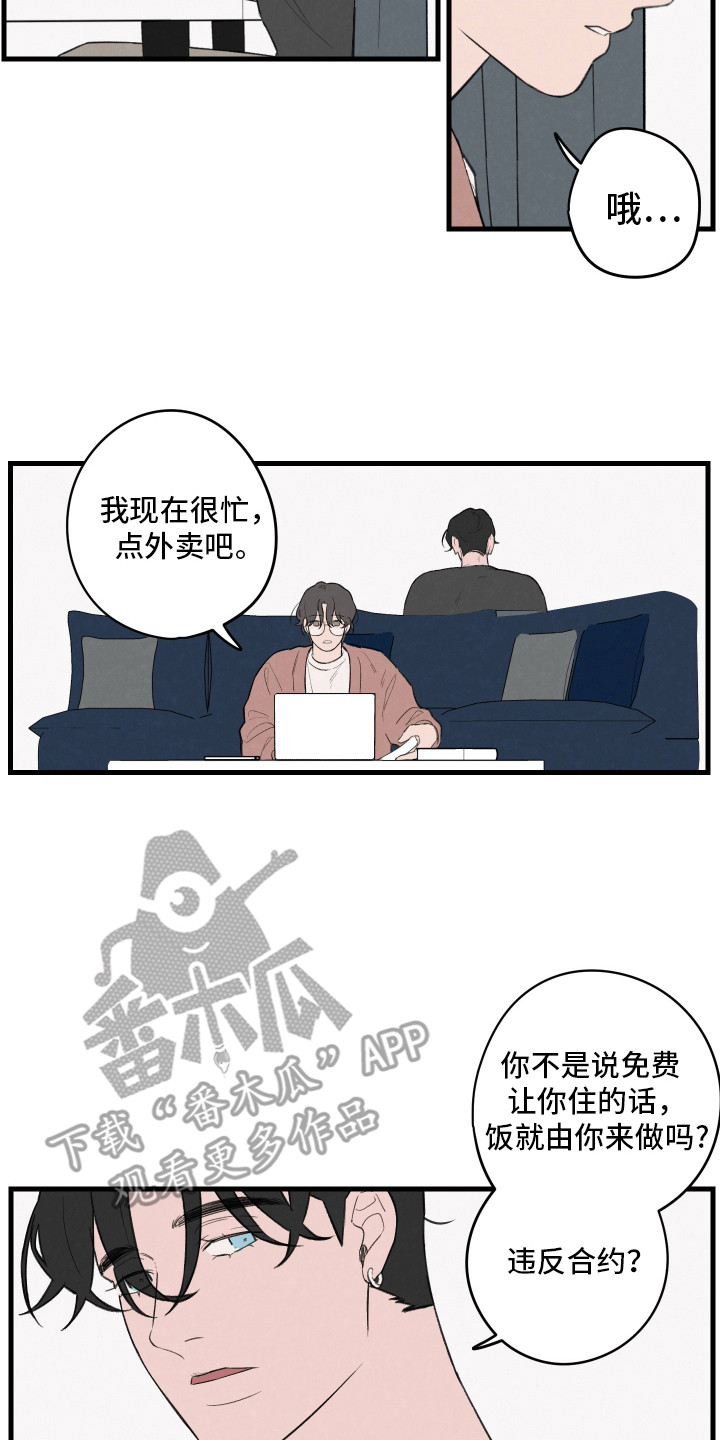 奇妙的互换人生影评漫画,第26话2图